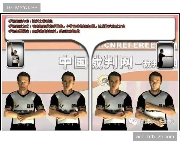 篮球规则解析：非法用手防守的界定与判罚标准