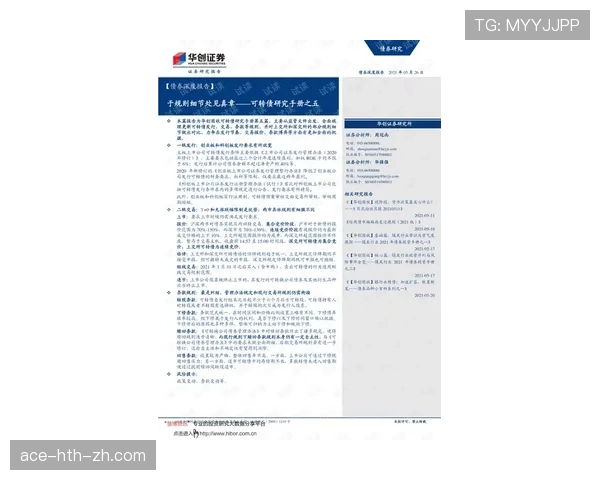 2026世界杯官方规则手册什么时候发布