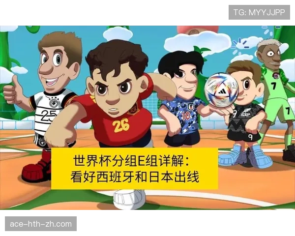 世界杯E组积分榜与出线概率解析